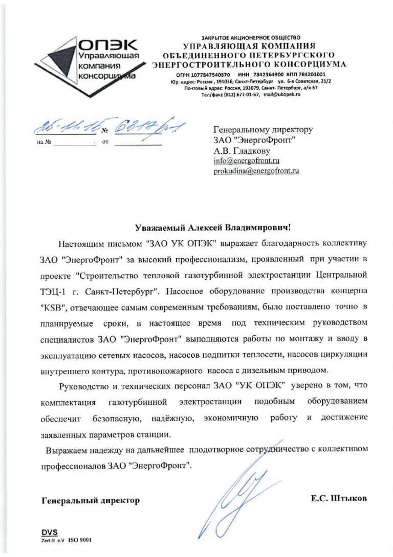 Центральная ТЭЦ