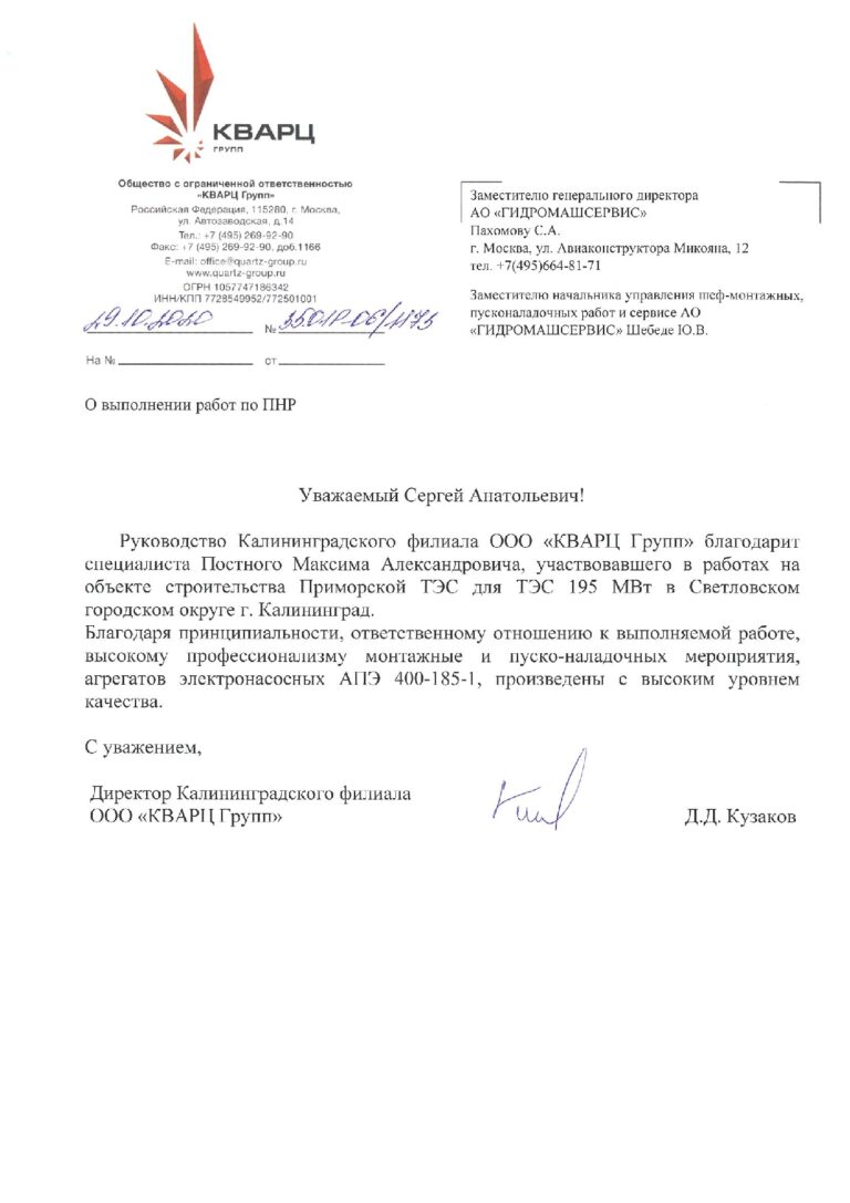 Приморская ТЭЦ