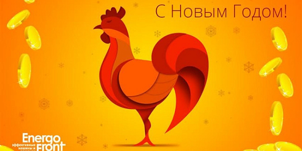 Новогодняя открытка Energo Front со стилизованным красным петухом и монетами