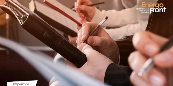Руки участников семинара с блокнотами и ручками под хештегом #ФронтУм