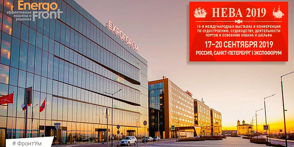 Баннер НЕВА 2019 на фоне стеклянного комплекса ЭКСПОФОРУМ на закате