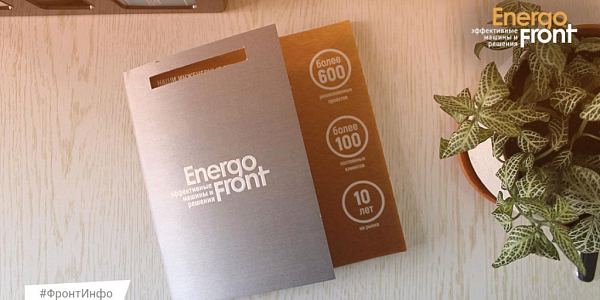 Корпоративные буклеты Energo front на столе с цифрами проектов и клиентов