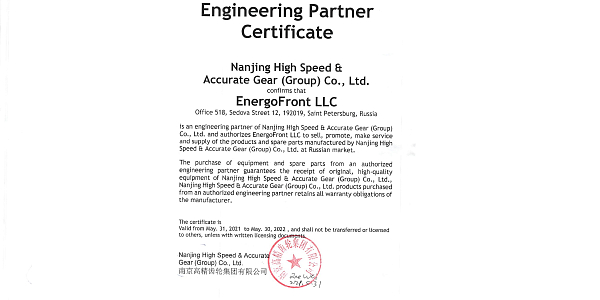 Сертификат Engineering Partner Certificate для EnergoFront от NGC