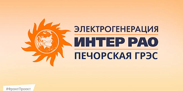 Логотип Интер РАО Электрогенерация Печорская ГРЭС на персиковом фоне