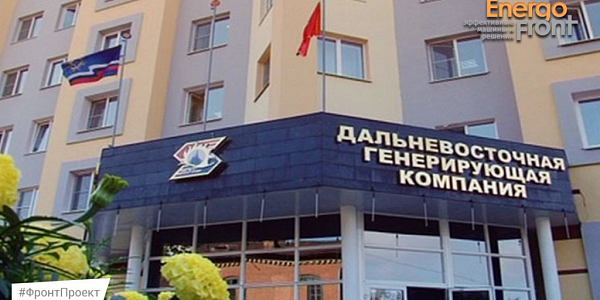 Вход в здание Дальневосточной генерирующей компании с синим козырьком и флагами