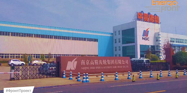 Въезд на завод NGC Nanjing High Speed Accurate Gear с вывеской